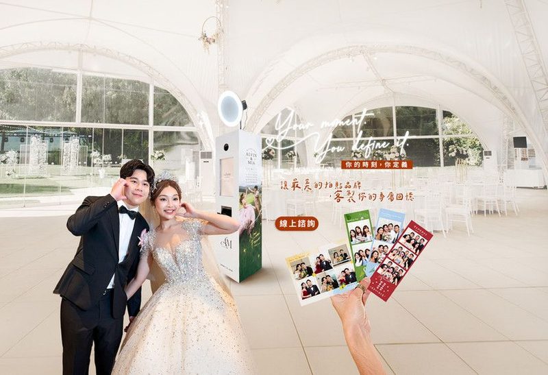 傳統拍貼機(定點拍照亭)設置在婚宴迎賓區,新人與環形燈機台及拍貼成品合影